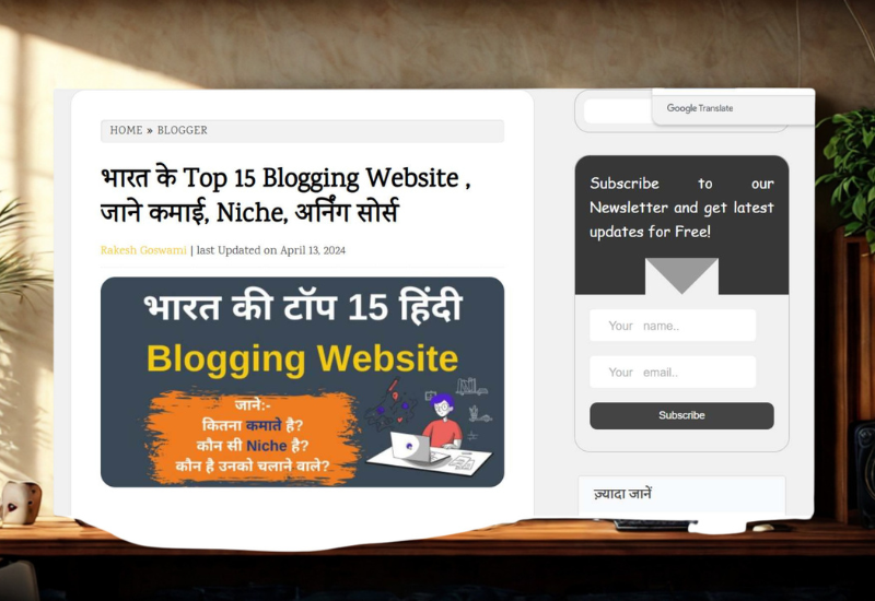 Rakesh Goswami Hindi Blogger